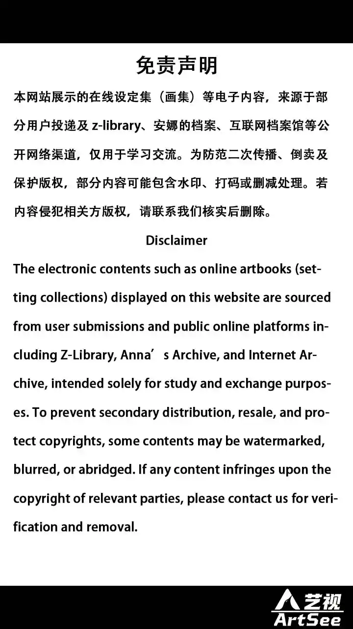 死亡循环艺术设定集 第2页设定图